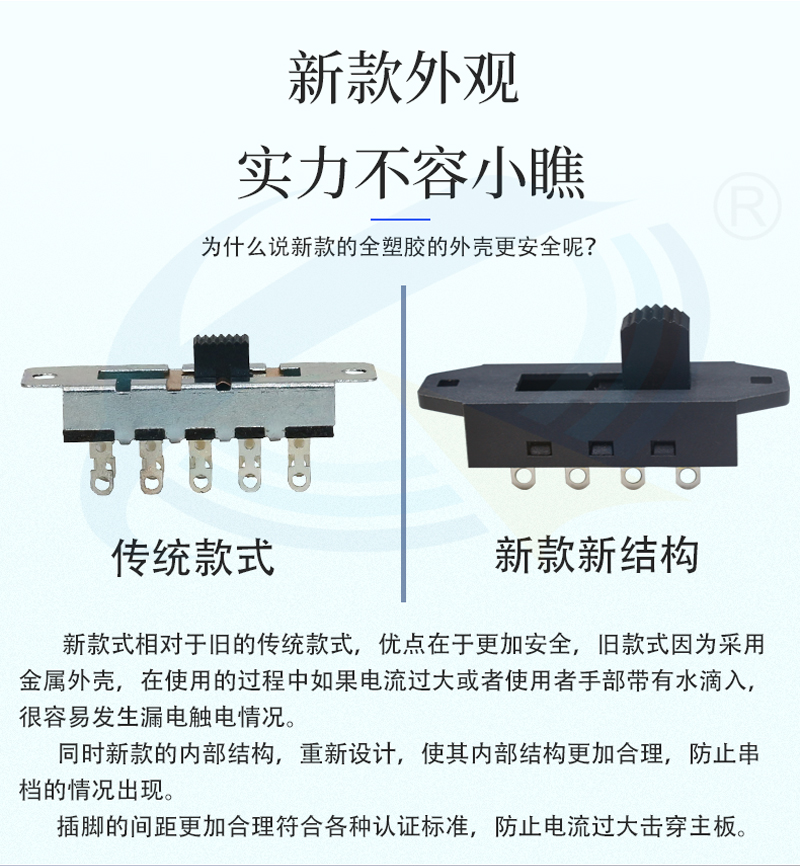 新款和舊款大電流開關的對比 新款和舊款大電流開關的對比