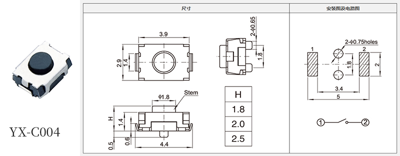 yx-c004型號(hào)3*4輕觸開(kāi)關(guān)規(guī)格書(shū).jpg yx-c004型號(hào)3*4輕觸開(kāi)關(guān)規(guī)格書(shū).jpg