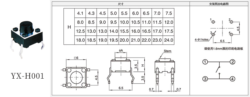 輕觸開關6x6怎么連接，不靈怎么辦