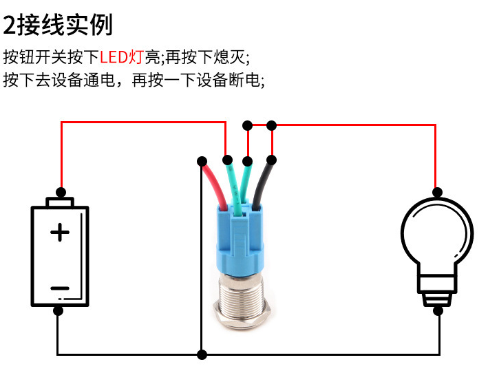 按鈕開關串聯接線圖